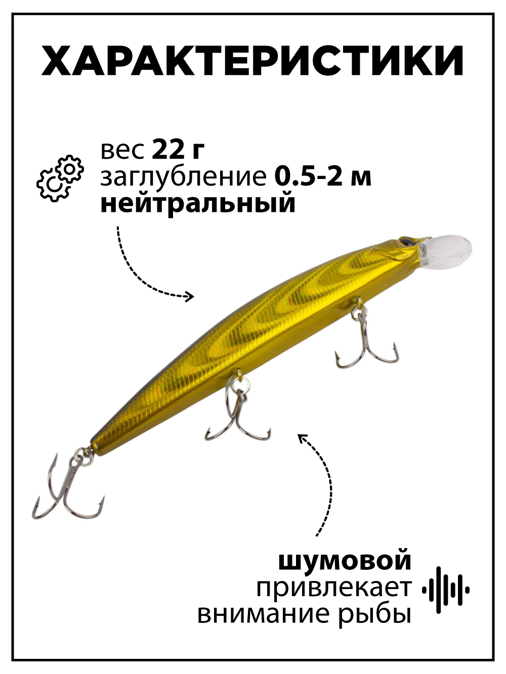 Воблер Минноу Rudla 130 мм 22 г, цвет #39