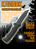Нож туристический разделочный с фиксированным лезвием 120мм и стеклобоем/в ножнах.
