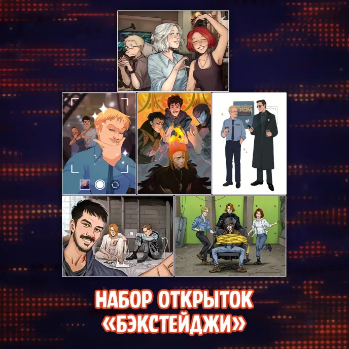 Майор Гром: Игра против правил Краудфандинг
