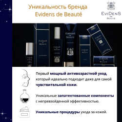 Evidens de beaute Питательный бальзам для губ The Nourishing Lip Treatment Розовый