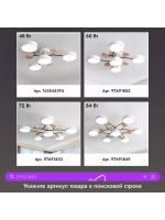 Люстра потолочная светодиодная 8023/5+1WHITE
