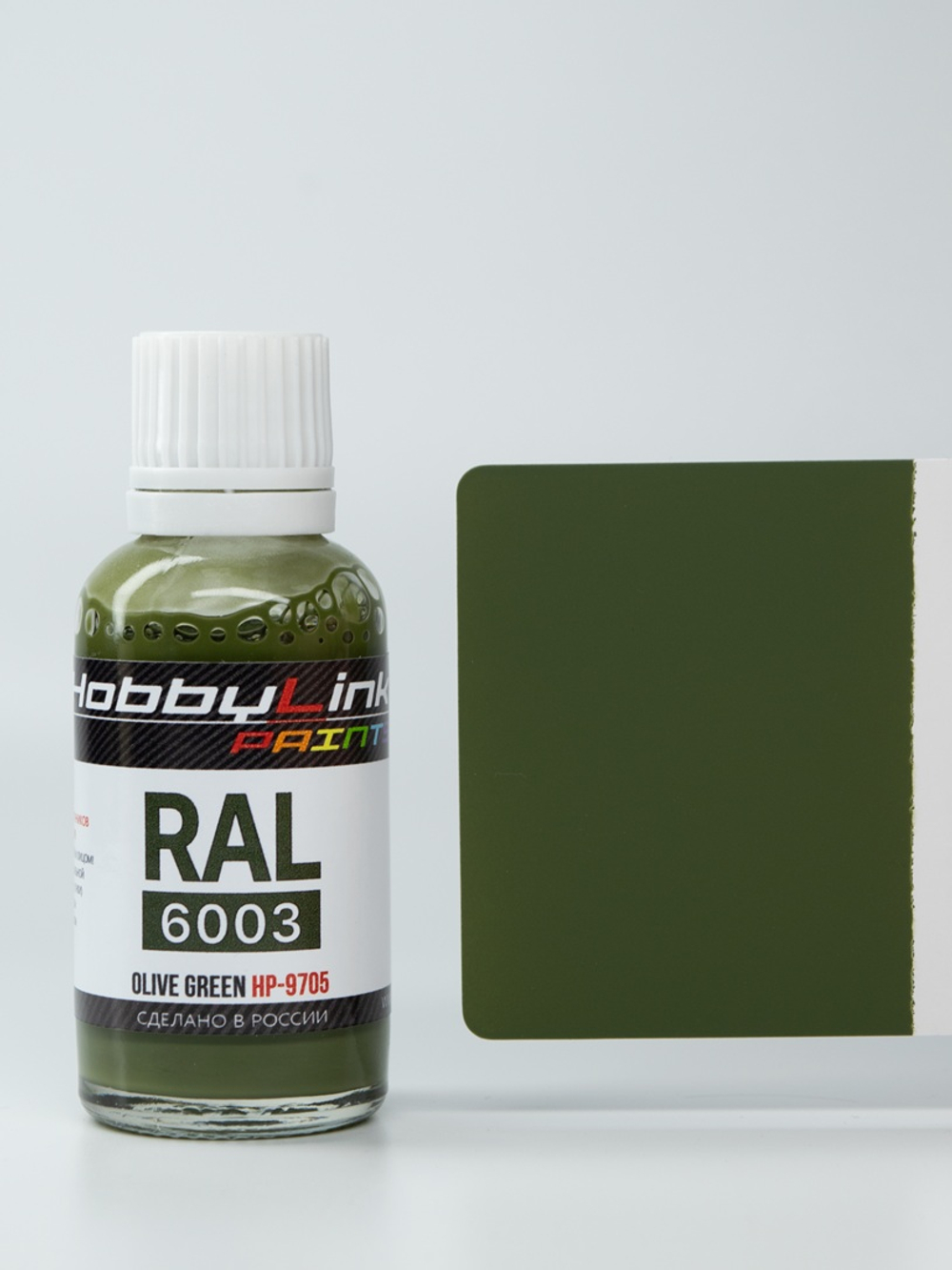 Краска лаковая HobbyLink RAL-6003 Olive Green HP-9705