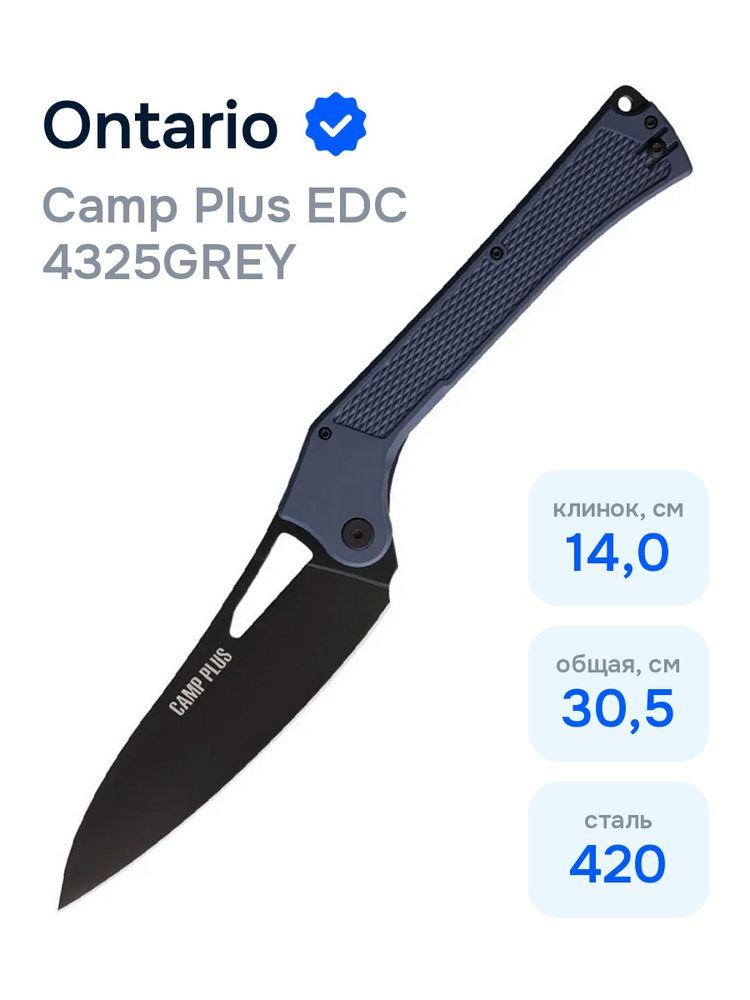 Нож Ontario 4325GREY Camp Plus EDC