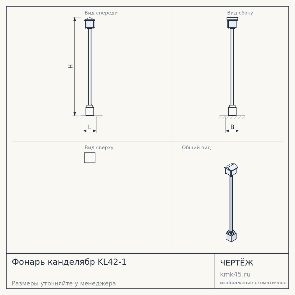 Фонарь канделябр KL42-1 — от 78 000 ₽