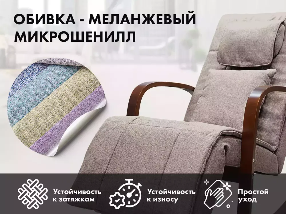 Массажное кресло качалка FUJIMO Time2Chill Latte