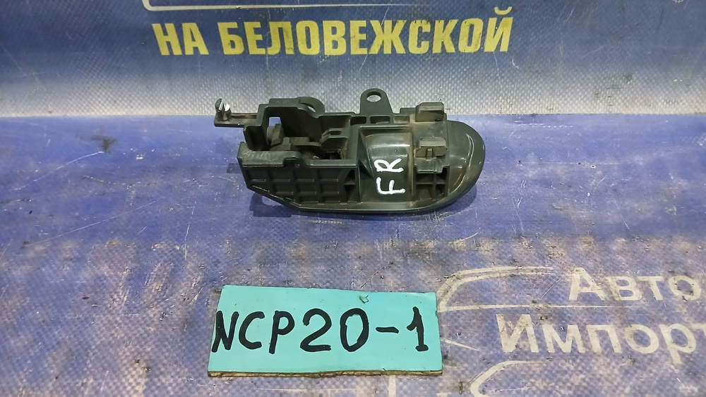 Ручка двери передней правой салонная TOYOTA FUNCARGO 2000