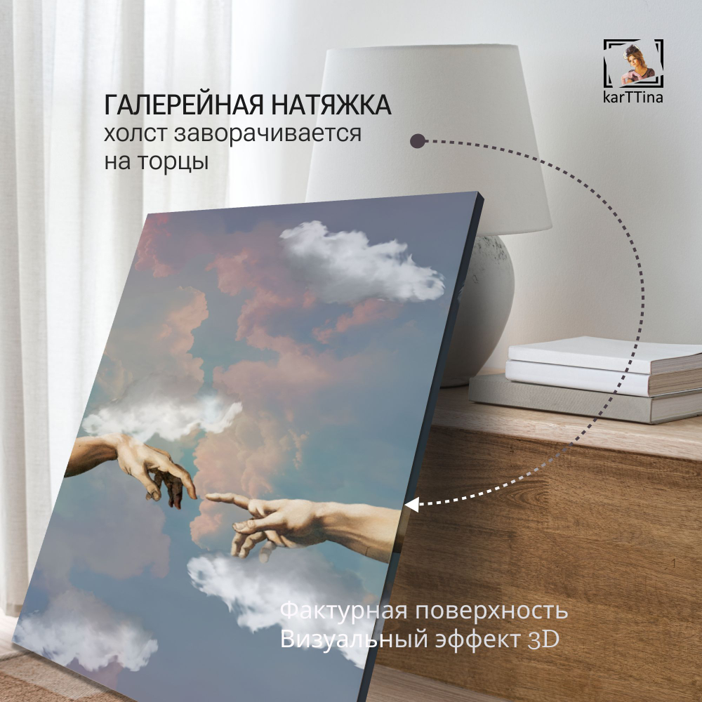 Картина на стену "Арабика" 50х70см 1шт.