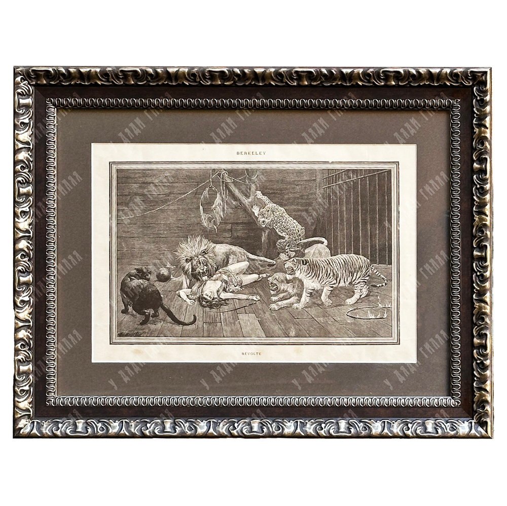 Гравюра «Бунт» по оригиналу Стэнли Беркли. Великобритания, 1880-е гг.
