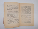 "Полное собрание сочинений А.И.Куприна". 1912г. - раритет