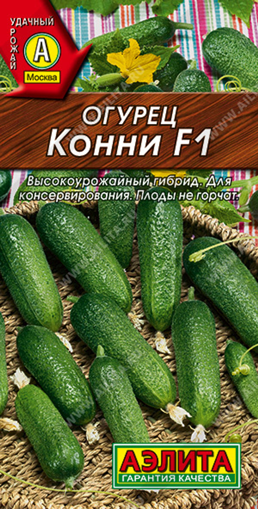 Огурец Конни F1  10шт Аэлита белый