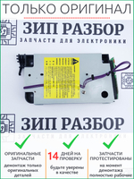 Блок лазера FM2-1084 Canon 3110, 5630, 5750