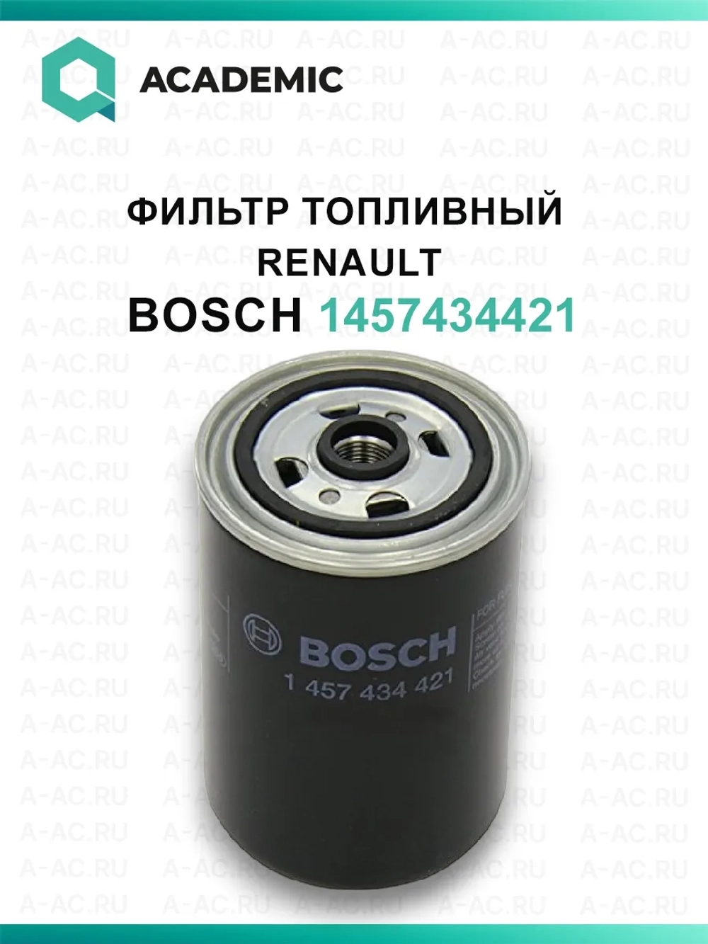Фильтр топливный H-149.6 D96 Renault Magnum E.Tech/Midlum/Premium/Kerax