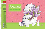 Альбом для рисования 32л А4ф на спирали, ассорти "Приключения кота Пирожка" (Хатбер)