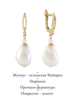 91003550 Серьги Selena Pearls