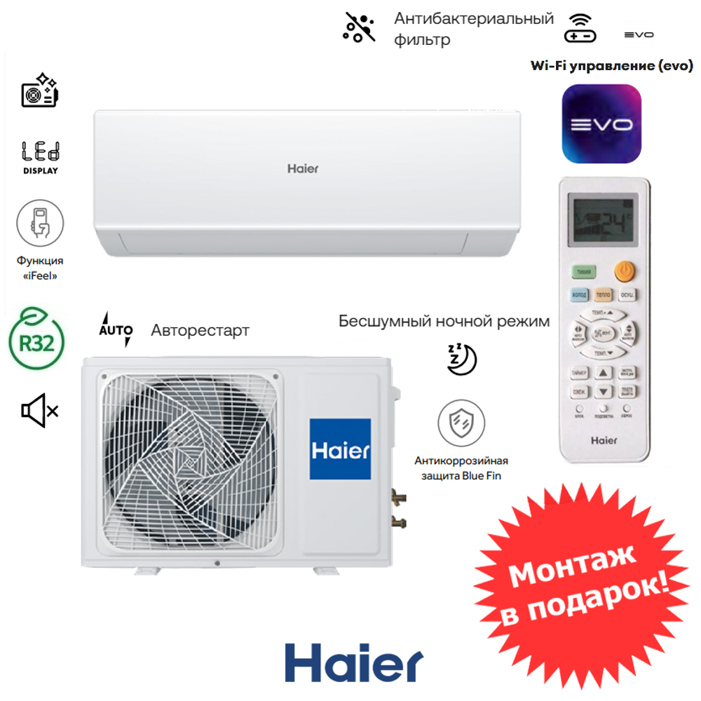 Haier HSU-07HQJ103/R3-W