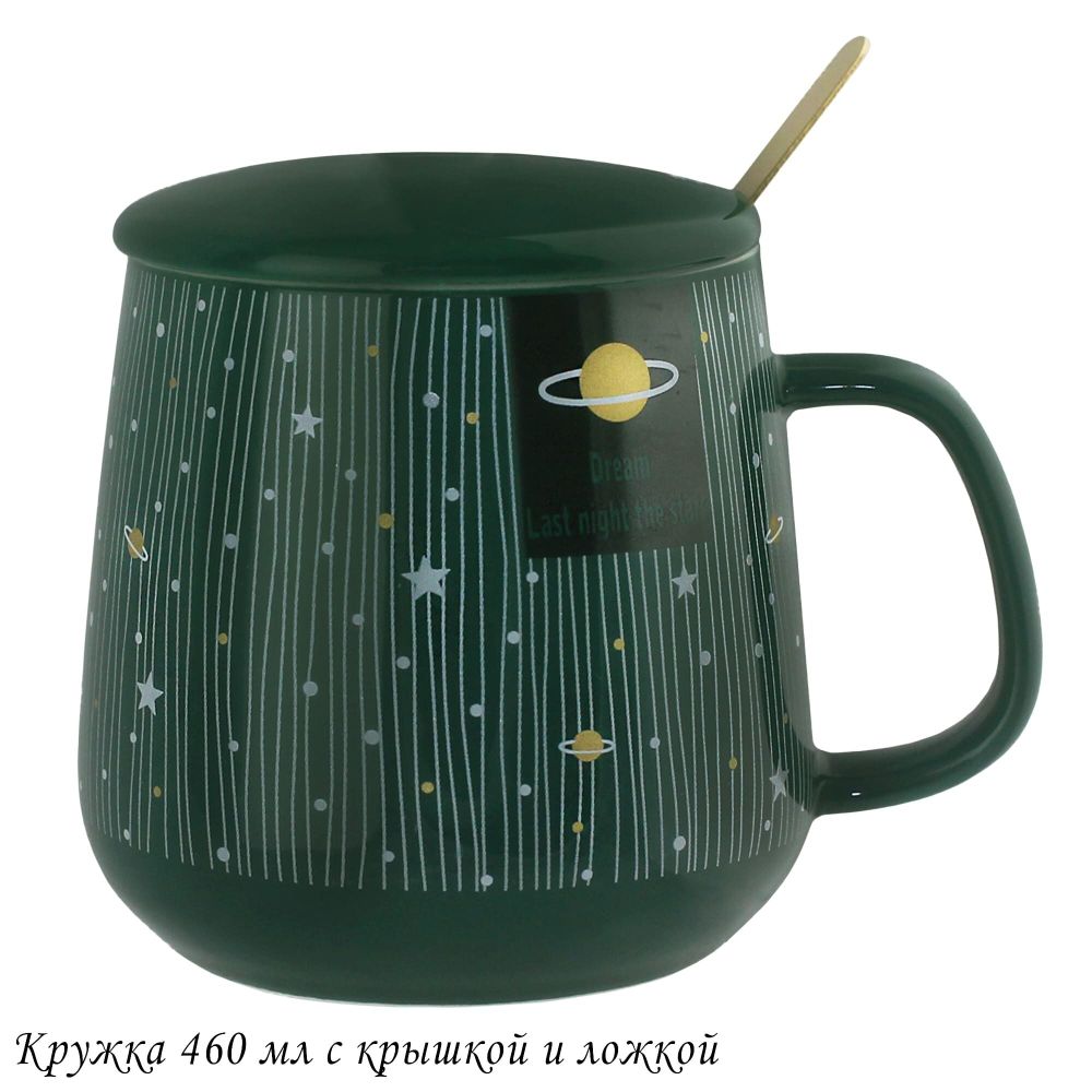 Lenardi 315-043 Кружка 420мл с крышкой и ложкой в под.уп.(х36)Фарфор