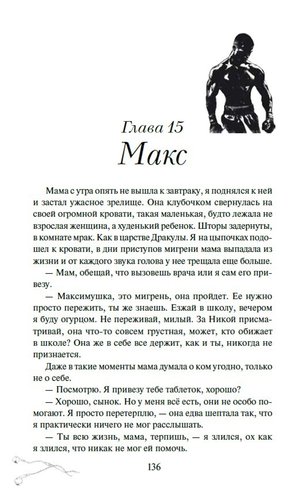 На бешеной скорости