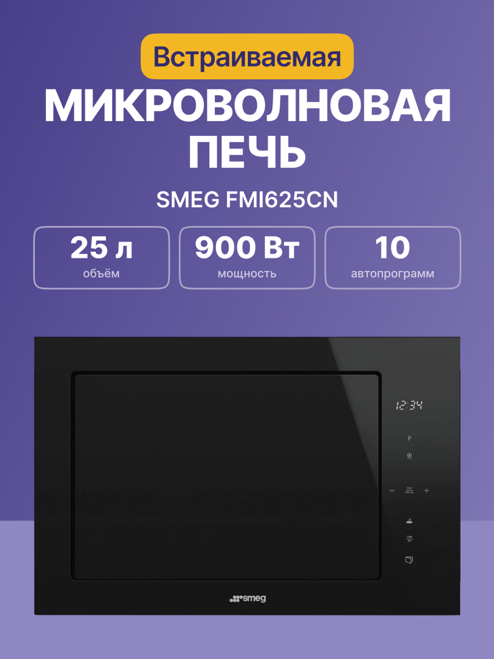 Smeg FMI625CN