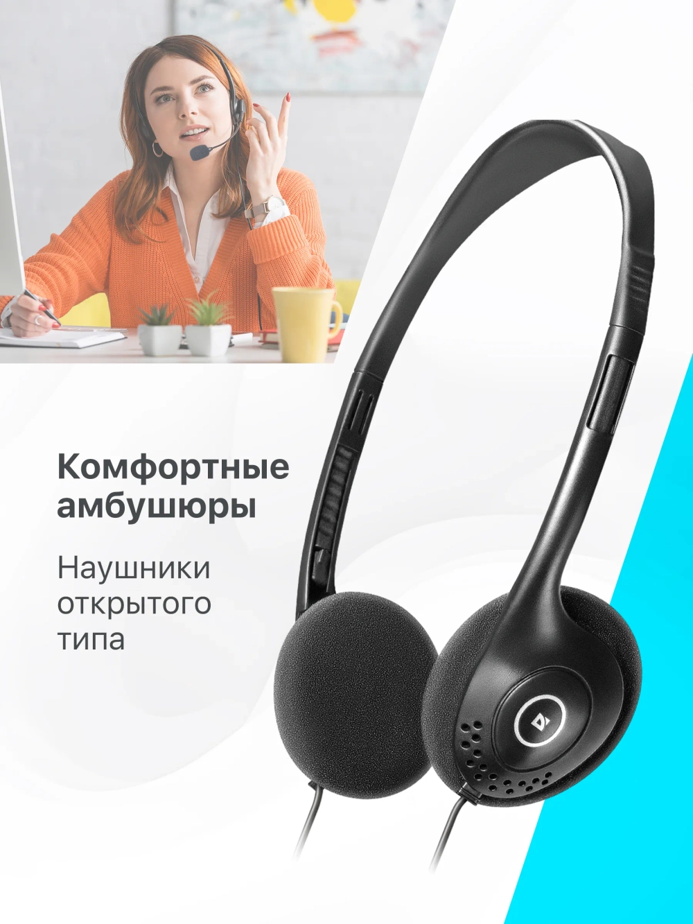 Наушники DEFENDER 63101 Aura 101