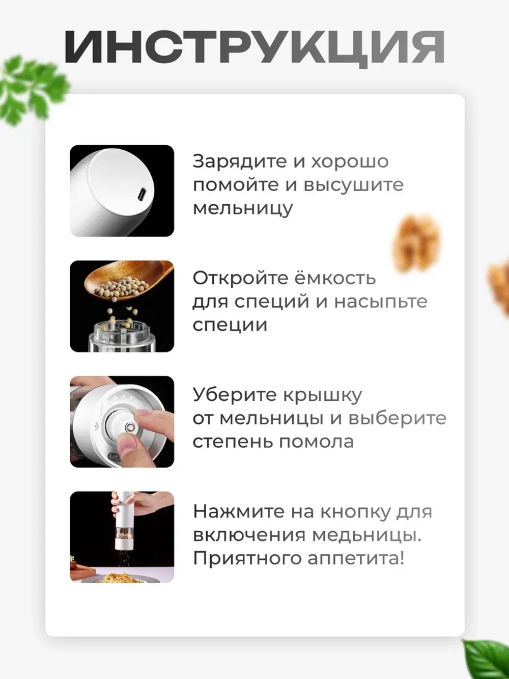 Мельница электрическая для соли перца с подсветка