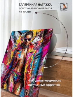 Картина "Гармония красок", интерьерная 50х70см 1шт.