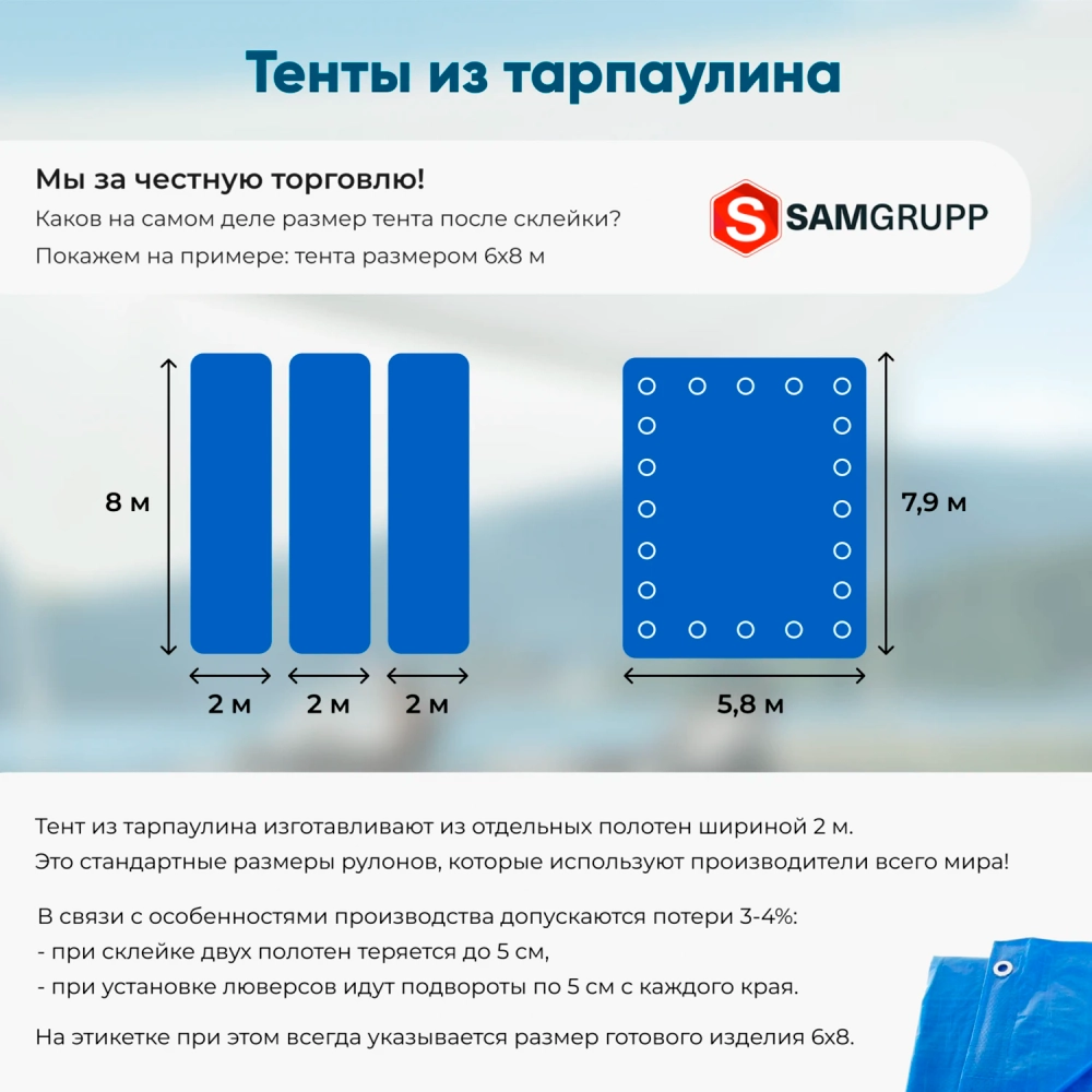 Тент тарпаулин без утеплителя 6х10 м 180 г/м2 с люверсами