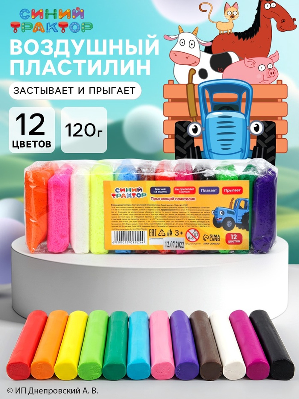 Воздушный пластилин «Синий Трактор», 12 цветов