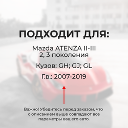 Ремкомплект ограничителей дверей Mazda ATENZA (II-III) GH; GJ; GL (2 двери, тип 16(PR)) 2007-2019