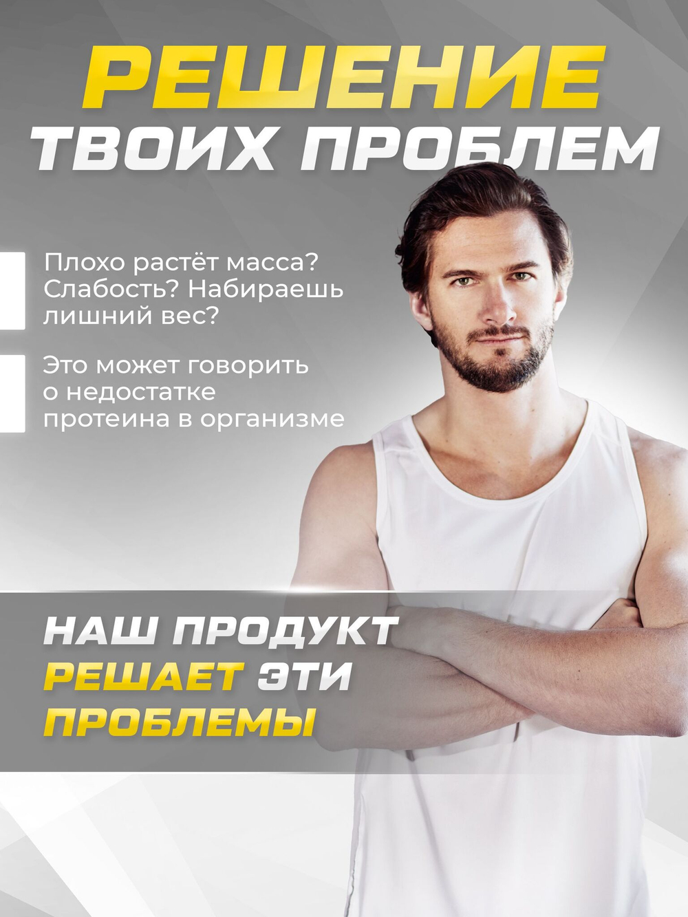 Протеин с бананом 900 гр Soul Way