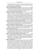 100 вопросов по магии. Магия Рода
