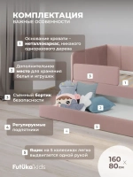 Диван - кровать 160х80 см Стич ткань Тедди