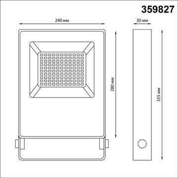 Прожектор светодиодный 100W 4000K 359827 темно-серый Armin Novotech