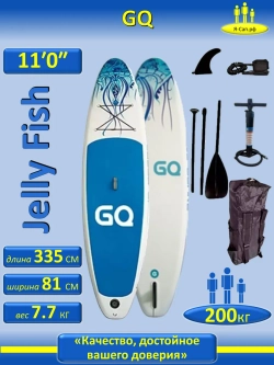 Сапборд надувной сап борд sup board Jelly Fish 335 см 200 кг
