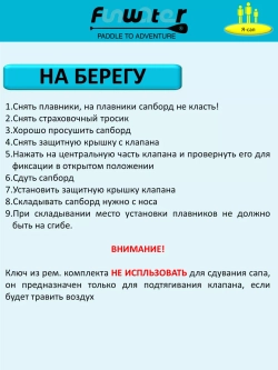 Сапборд надувной сап борд, sup board FunWаtеr Tiki 320 см