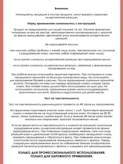 Tefia Ambient Перманентная крем-краска для волос 5.4 Светлый брюнет медный, 60 мл