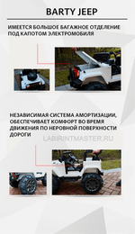 Электромобиль детский "JEEP 4WD", 12V10AH, черный