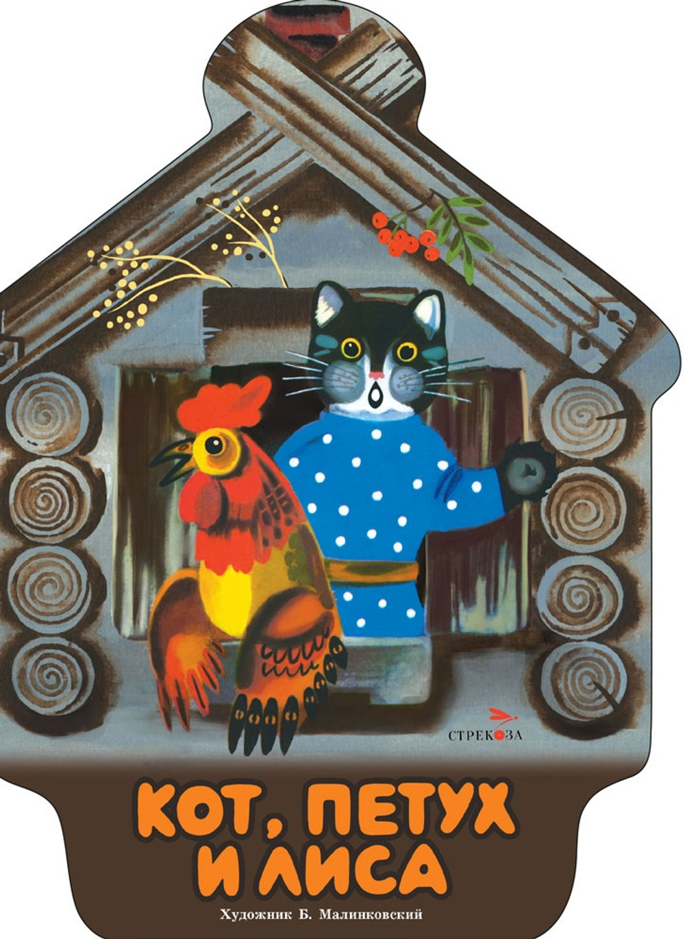 Книги нашего детства