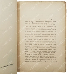 Апушкин В. А. Куропаткин: Из воспоминаний о Русско-японской войне 1907.