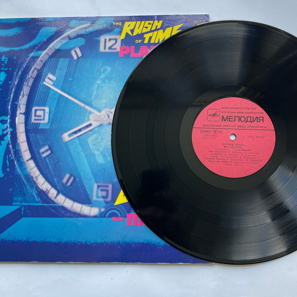Винтажная виниловая пластинка LP ВИА Пламя Время Пик (СССР 1982) Снег Кружится