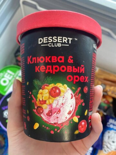 Ведро DC Клюква и кедровый орех, 260г