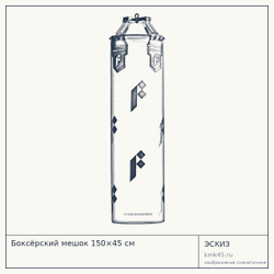 Боксёрский мешок 150×45 см — от 27 000 ₽