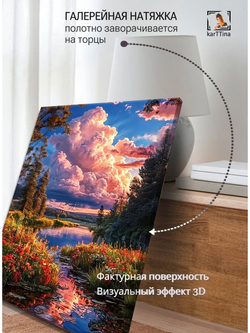 Картина "Вечерние облака", модульная 50х70см 1шт., на деревянном подрамнике