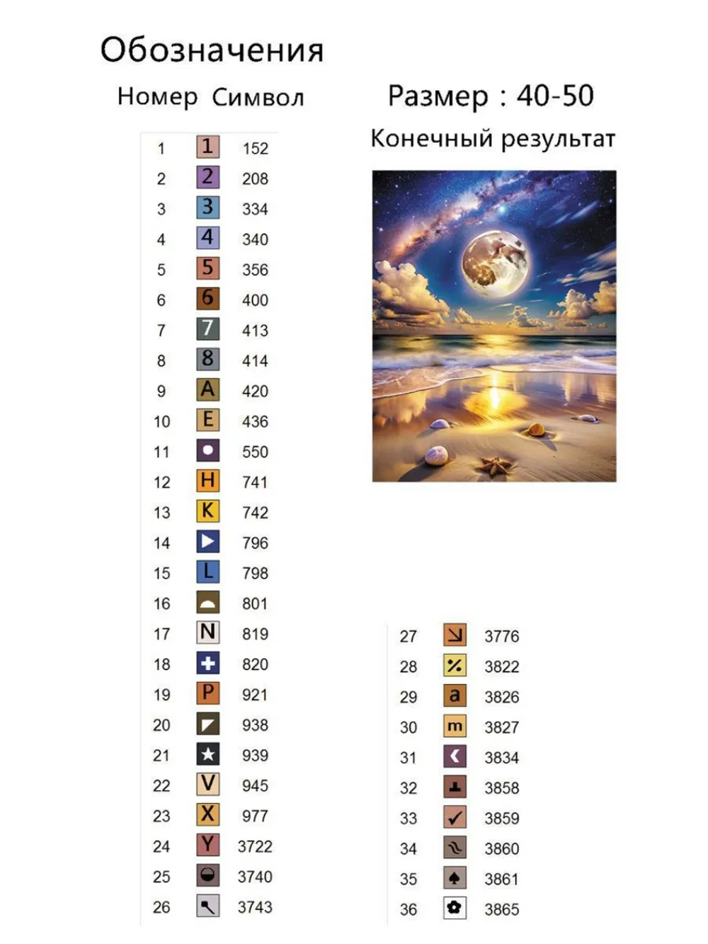 Алмазная мозаика на подрамнике 40х50 Лунная ночь