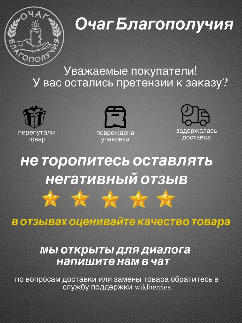 Магические восковые свечи с травами Желание денежное