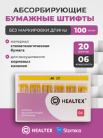 Штифты абсорбирующие бумажные Healtex набор PST20/6 Kit без маркировки, конусность 06, размер 20 - 100шт