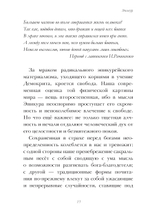 Эпикур, Богочеловек-целитель. Исследование культа Асклепия и его святилищ