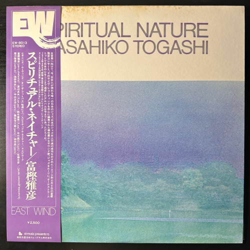 Masahiko Togashi – Spiritual Nature (Япония 1975г.)