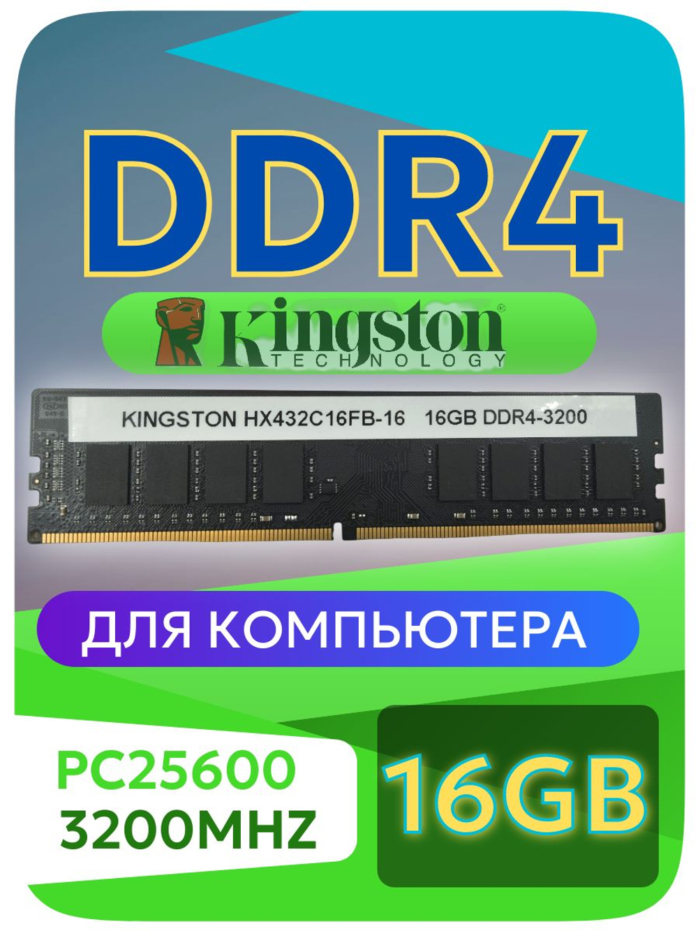 Оперативная память DIMM DDR4 Kings 4Gb 2400MHz