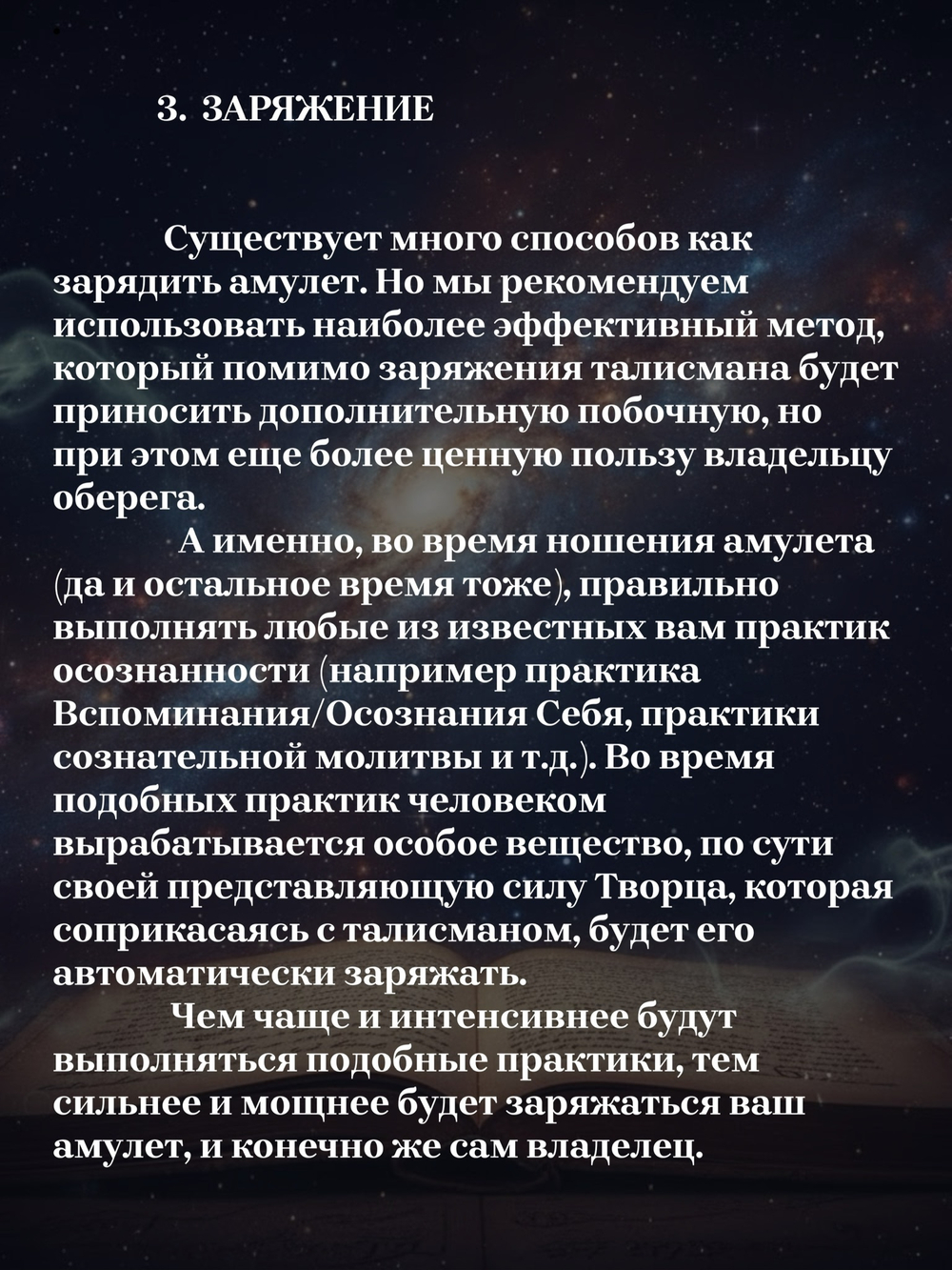 Магический славянский кулон оберег на удачу Печать Ведуна