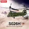 Радиоуправляемый вертолет Syma S026H